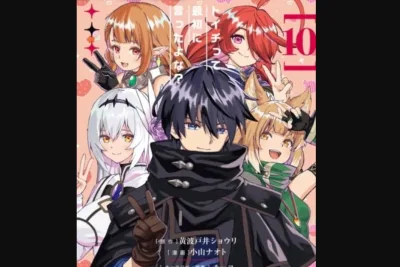 Site Officiel de Lecture du Manga Skill Lender's Retrieving Scan VF FR Chapitres Complets, Déjà Adapté en Anime