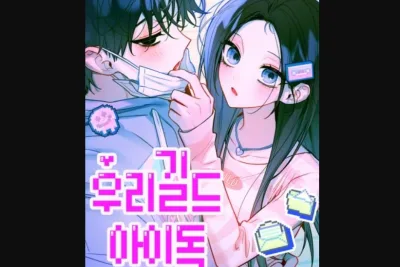 Analyse du Webtoon L'idole De Notre Guilde en Français Chapitre Complet, Les Rebondissements Amoureux